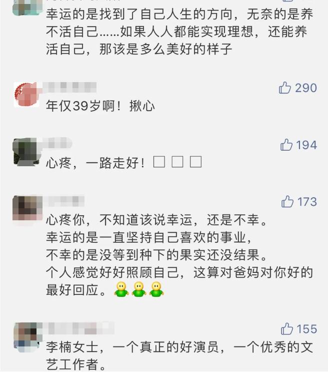 女艺人不幸去世,中国39岁女艺人患癌去世新闻