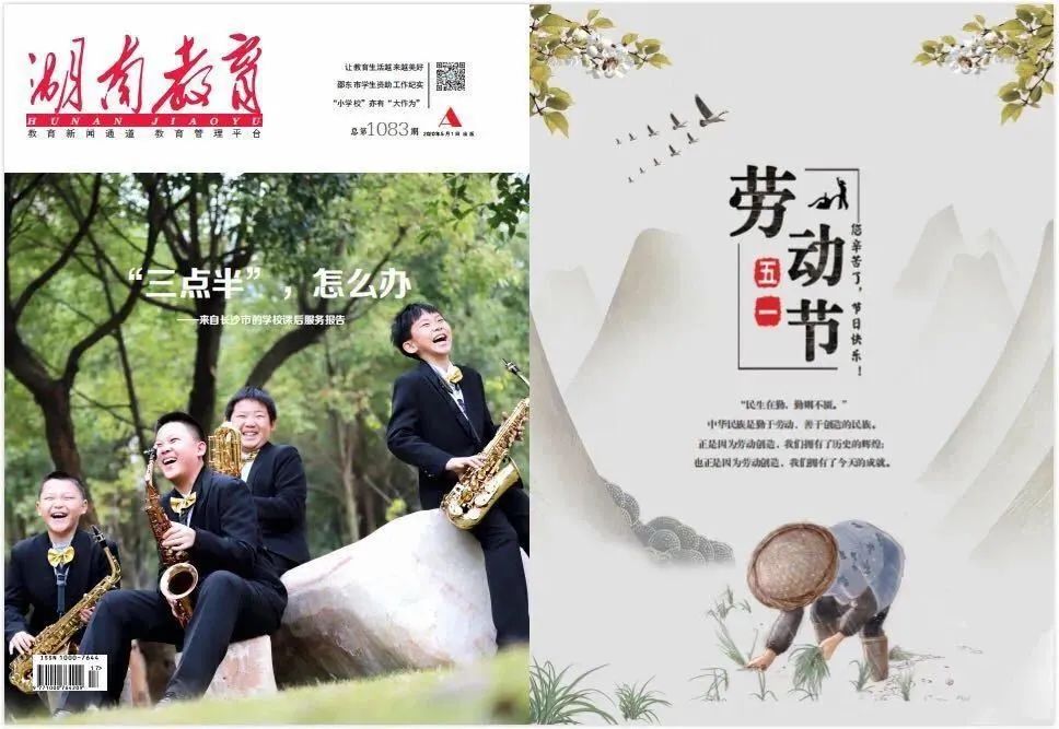 三点半课堂报道,三点半到四点半醒怎么解决