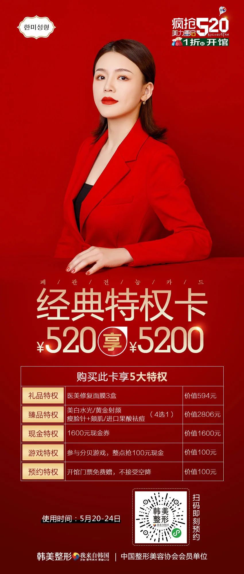 最新消息！5月20日起！为期5天