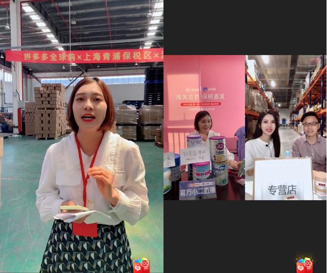 拼多多全球购六仓联播,拼多多全球购临期进口护肤品