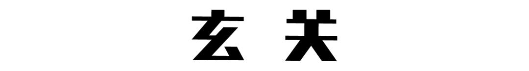 不建议买跃层房的原因,输不起的人如何改变