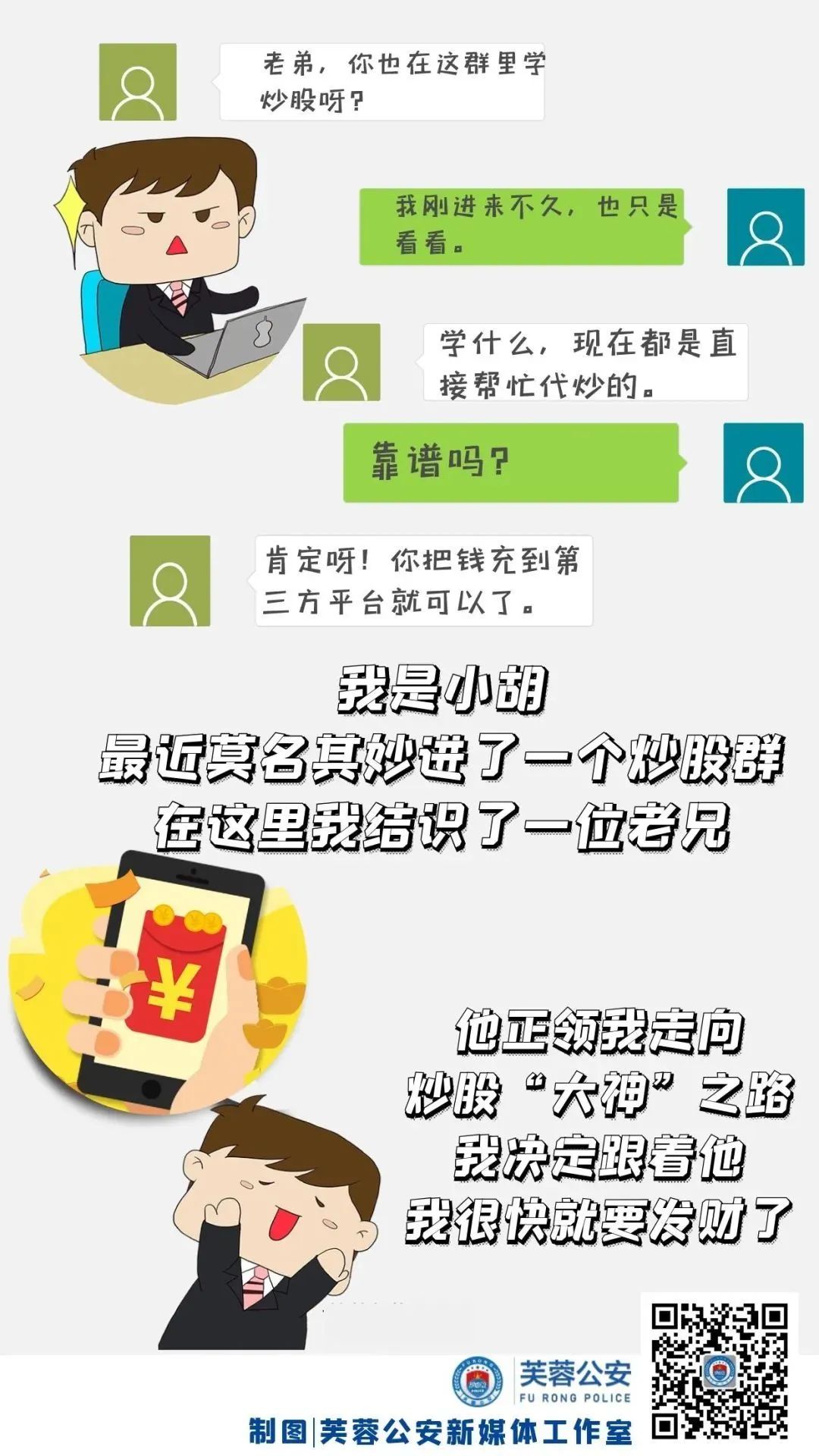 炒股高手的10个盈利技巧,帮你炒股赚大钱骗局