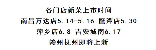 抱歉，我们来晚了！老板放话，全场菜品只要5.17元