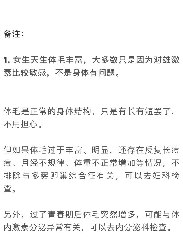 漫画科普冷知识,漫画夏天所反映了什么内容