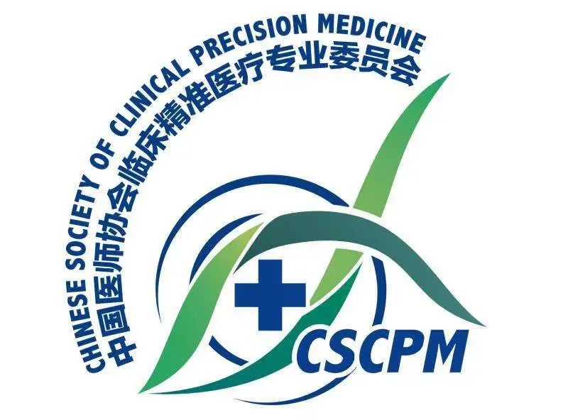 「网络研讨会」个体化精准医疗之肿瘤的免疫和基因疗法