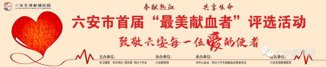 嗨，我是六安一中东校区，欢迎新同学……