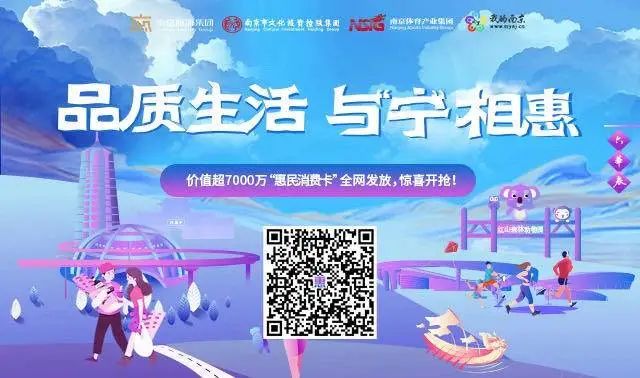 南京品质家居消费节,南京生活消费节