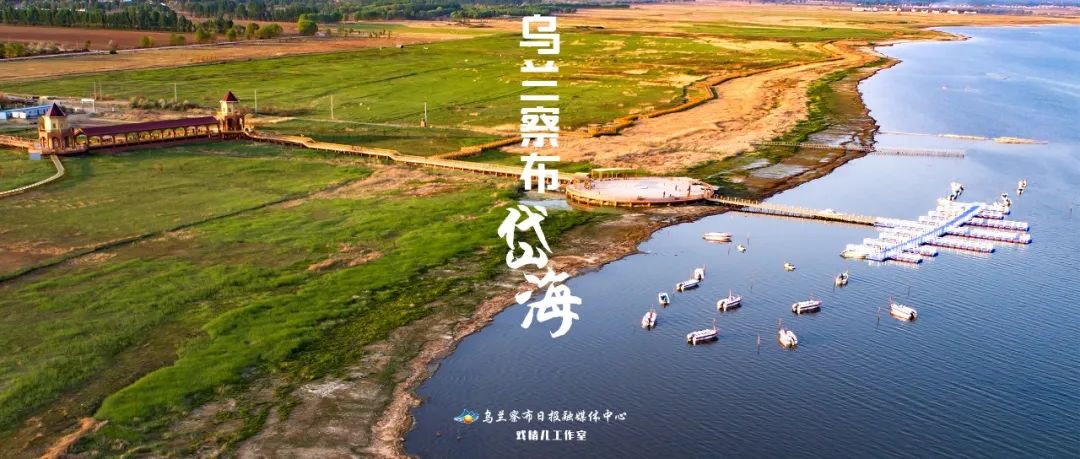 早安乌兰察布,早安乌兰察布市