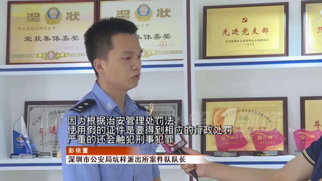 拿假户口本去派出所犯法吗,假户口本派出所处理