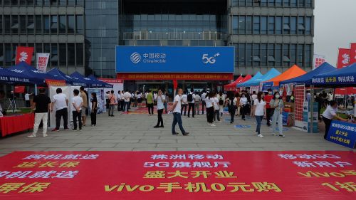株洲移动5g,株洲5g城市体验馆