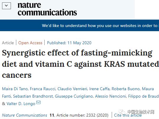 “模拟禁食法”团队再获突破！与低毒*药性**物结合可治疗某些癌症