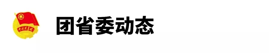 青年大学习主题团课内容第12季9期,欢迎收看青年大学习网上主题团课
