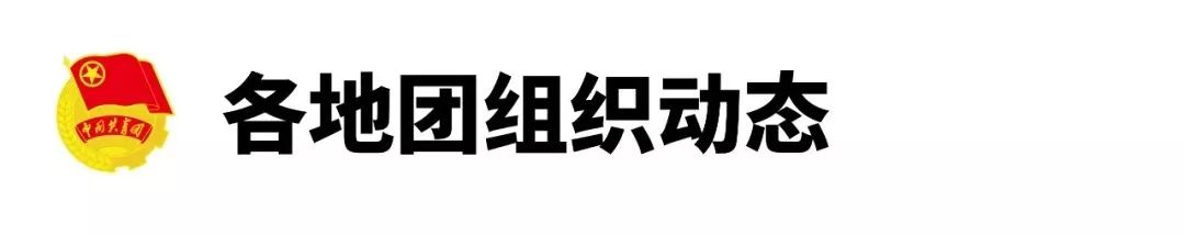 青年大学习主题团课内容第12季9期,欢迎收看青年大学习网上主题团课