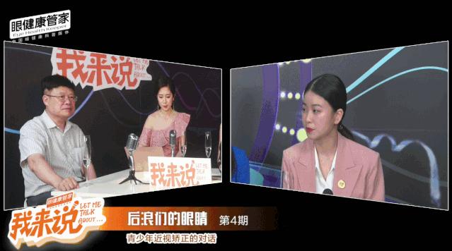 预防近视的ok镜是什么,框镜和ok镜哪个防控近视效果好