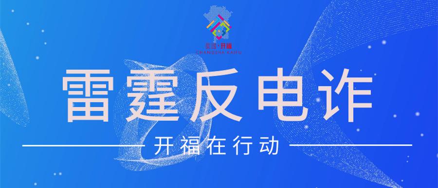 长沙开福区各类活动,长沙开福区新开的购物广场
