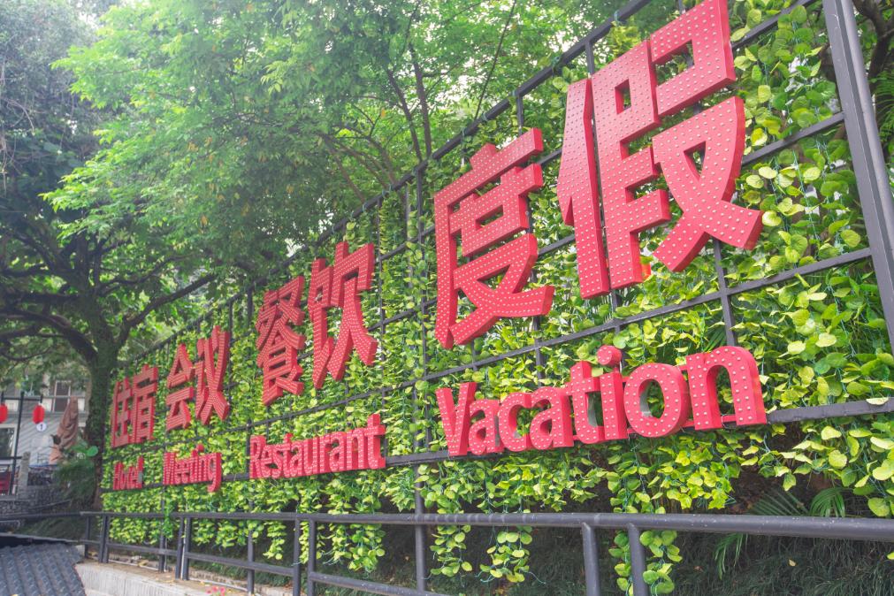 肇庆鼎湖山周边便宜的酒店,肇庆鼎湖山景区住宿