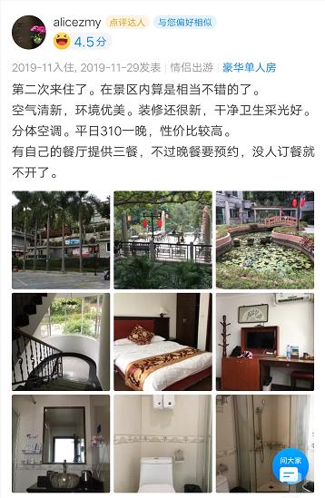 肇庆鼎湖山周边便宜的酒店,肇庆鼎湖山景区住宿