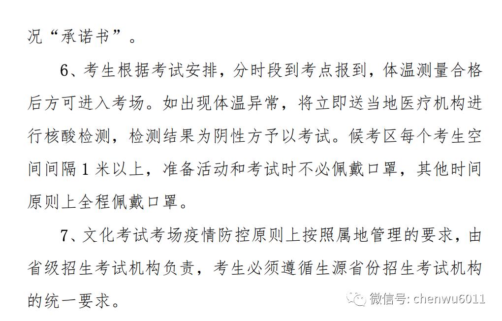 全国高水平体育单招,高水平运动队和体育单招的区别