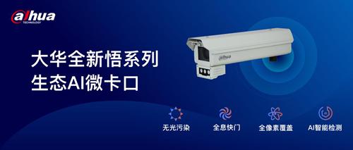 大华200万42倍光学变焦夜视效果,大华最新技术