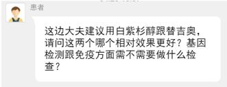 田艳涛主任：胃癌的免疫治疗，你真的了解吗？