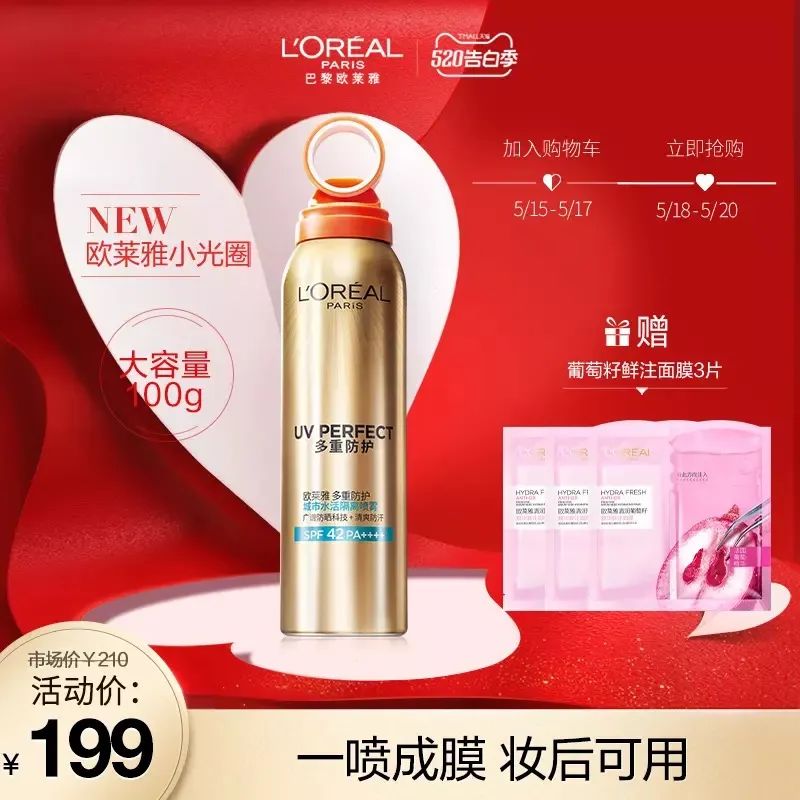 美白防晒喷雾可以用脸上吗,粉丝提问护肤