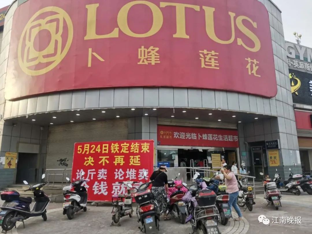 清仓是怎么回事,清仓被清店是什么原因