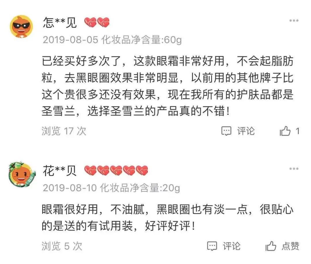 眼霜中的爱马仕！清爽不长脂肪粒，去黑眼圈效果秒2000元腊梅，亲测有效