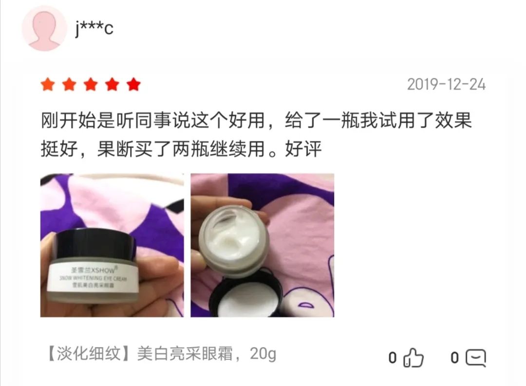 眼霜中的爱马仕！清爽不长脂肪粒，去黑眼圈效果秒2000元腊梅，亲测有效