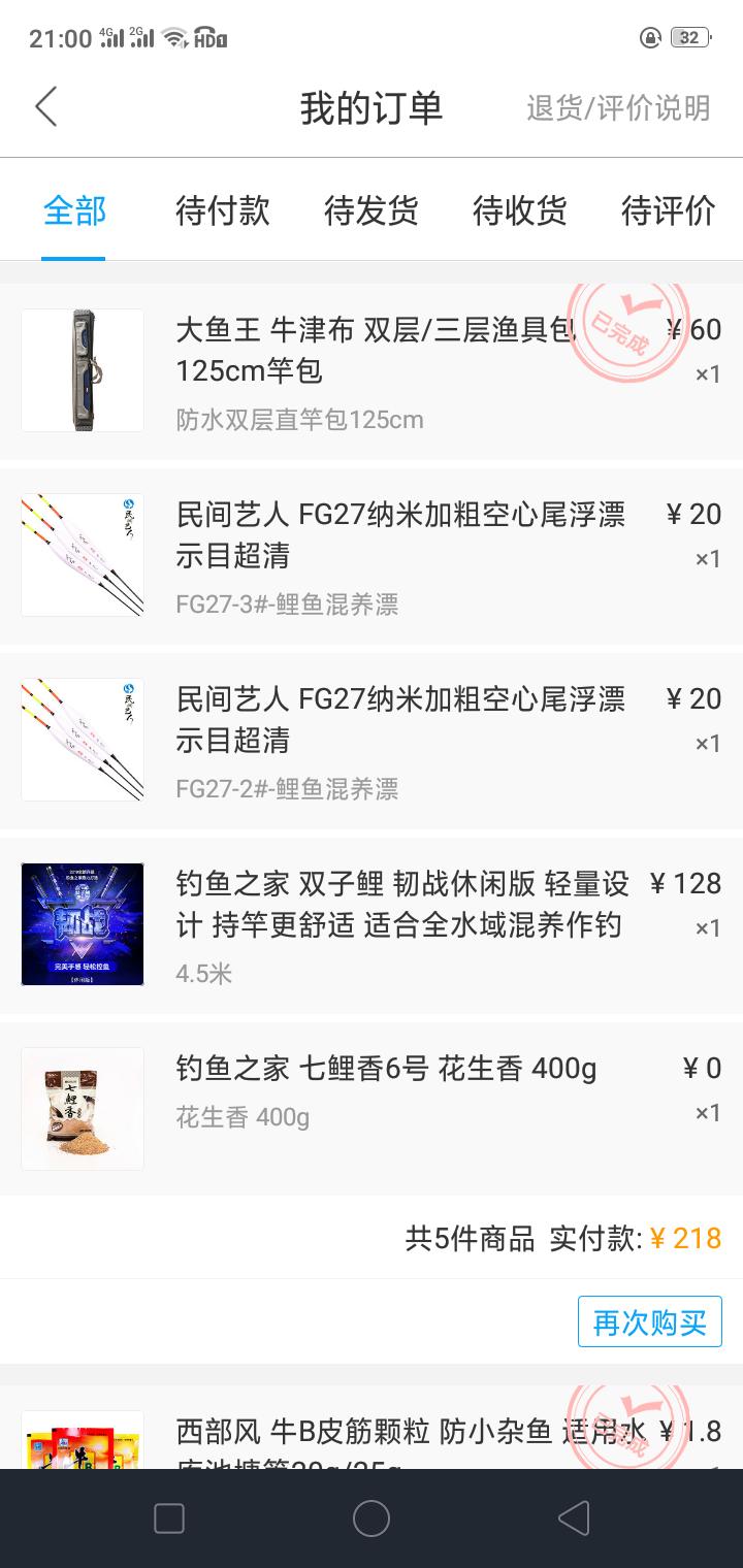 台钓发展历程,一套完整的台钓装备