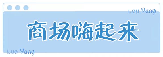 洛阳适合下午游玩的地方,洛阳旅游攻略好玩的夜市