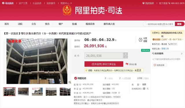 榆林法院拍卖房产,榆林中院拍卖房价