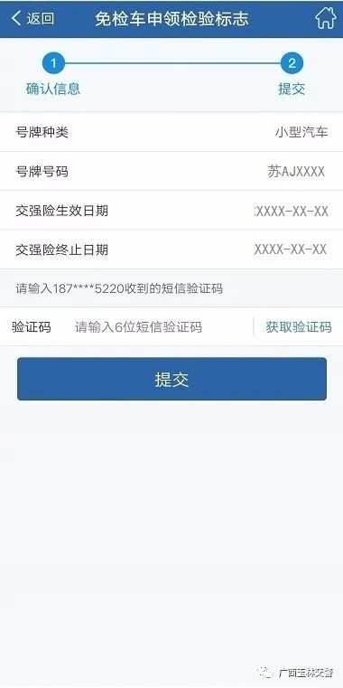 玉林第一次机动车检测要哪些证件,机动车检验合格标志电子申领流程