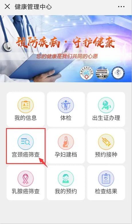 西安宫颈癌免费筛查预约,2022免费宫颈癌筛查什么时候开始