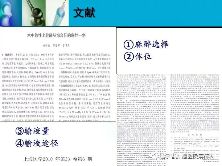 肺癌晚期上腔静脉综合征,上腔静脉综合征排期