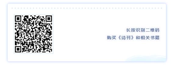 诗词大赛巴山夜雨,首届巴山夜雨诗歌奖获奖名单揭晓