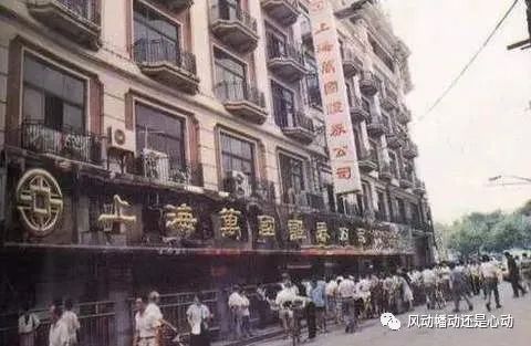 中国证券史大事件,万国证券事件