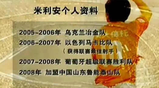 鲁能10号命运多舛！前外援自杀身亡，昔日核心连续失去亲人