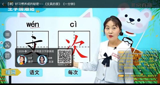 读书郎双师直播课怎么没有了,读书郎双师直播课和辅导班