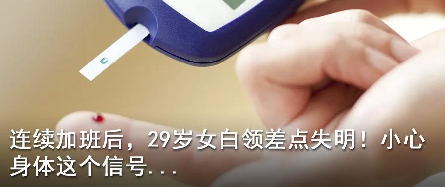 节后复工常见的八大危险,警惕2次感染已发现24例