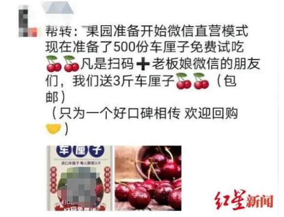朋友圈免费领车厘子是真的,转发朋友圈领榴莲是真的吗