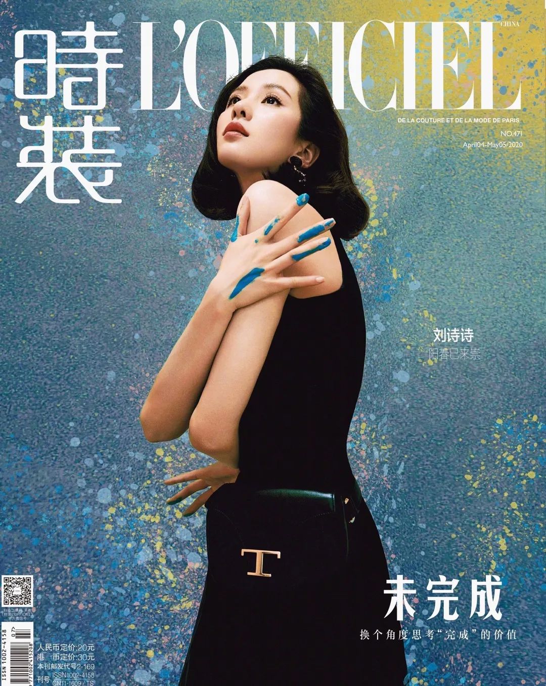 刘诗诗有多红,刘诗诗为什么能这么红