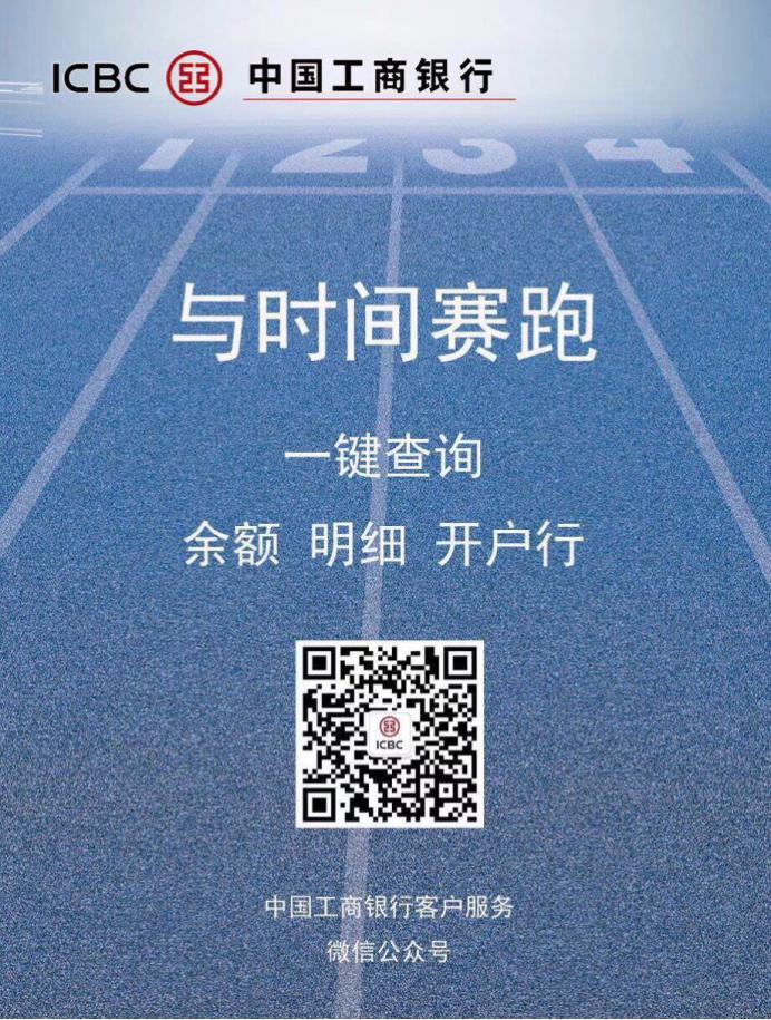 工行微金融小程序有什么用,小程序金融