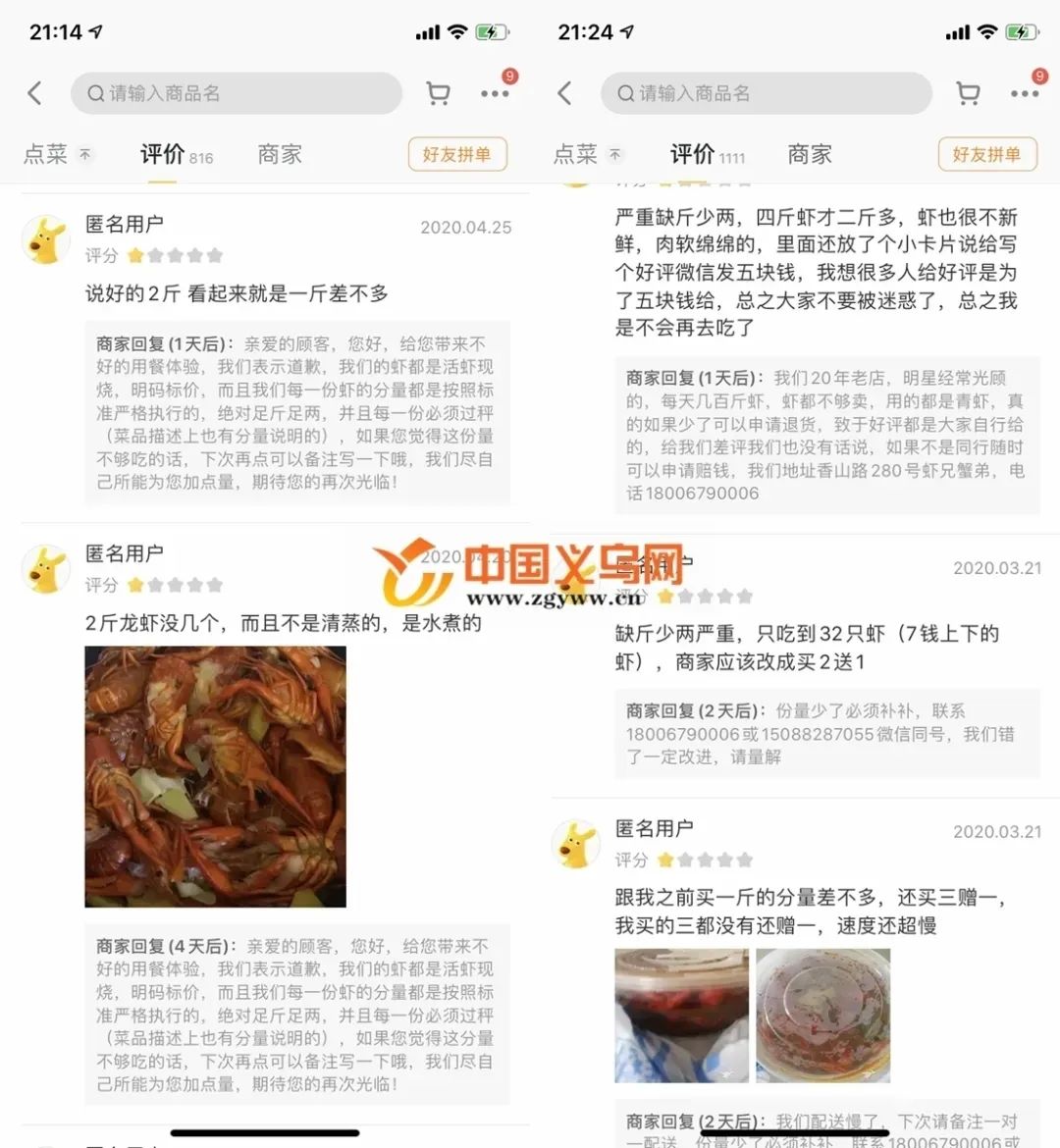 西安外卖小龙虾缺斤少两,小龙虾外卖再被曝缺斤少两