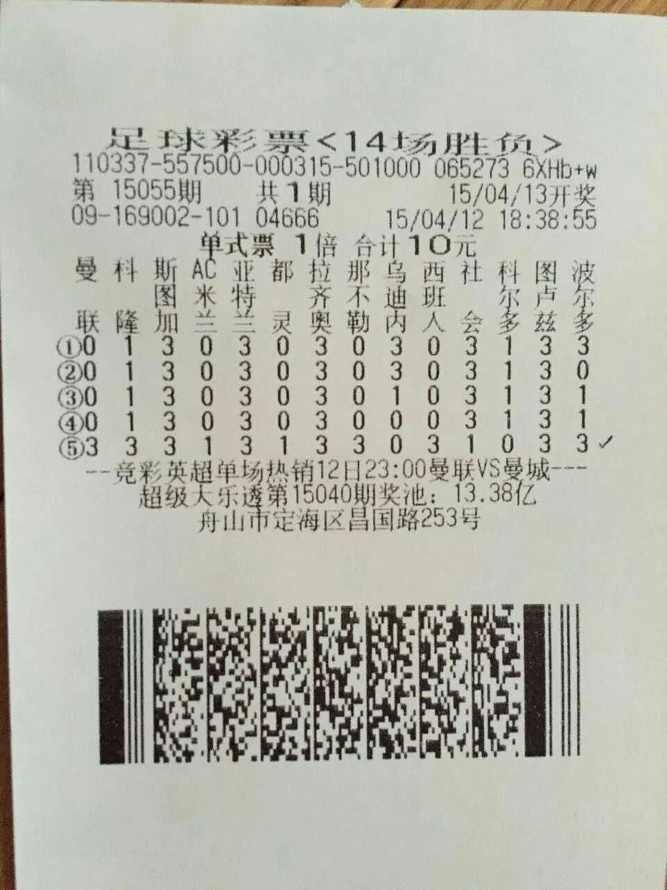 文末有福利▏带你了解这些年足*彩球**票中出的百万元大奖