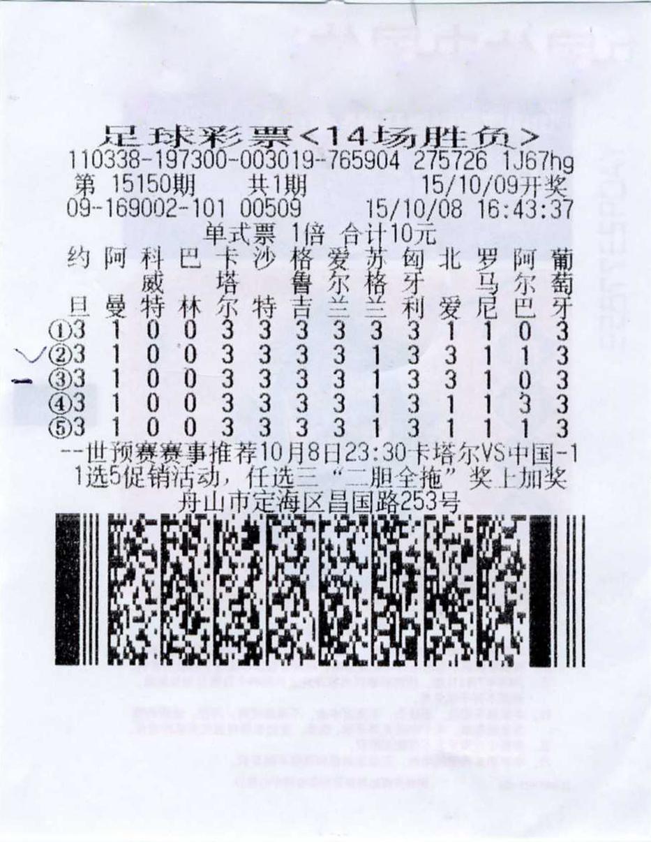 文末有福利▏带你了解这些年足*彩球**票中出的百万元大奖