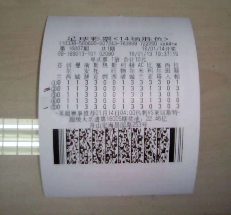 文末有福利▏带你了解这些年足*彩球**票中出的百万元大奖