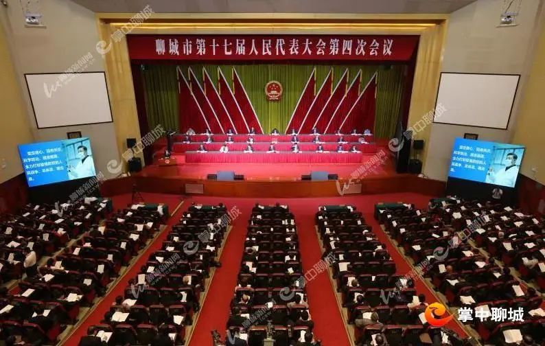 聊城市2021年人代会政府工作报告,2019年聊城政府工作报告