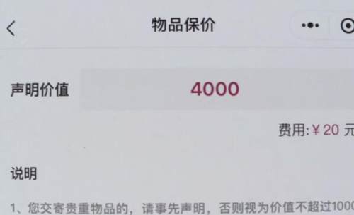 顺丰寄手机3700保价200丢了赔多少,顺丰邮寄电脑损坏包赔吗