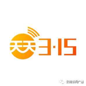 天天315的东西是正品吗,天天315关注事项