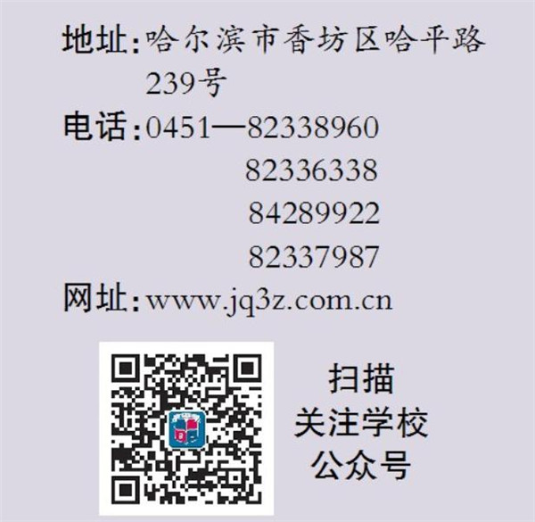 剑桥三中专场,剑桥三中2023届